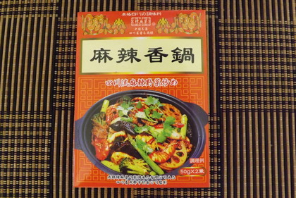 麻辣香鍋